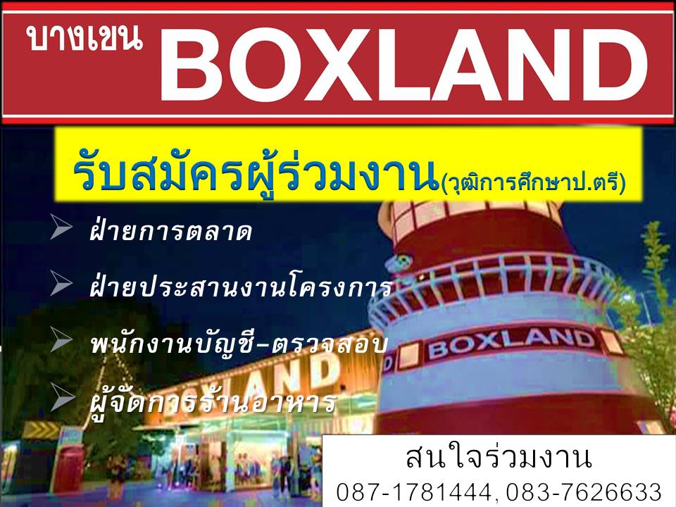 หางาน กุ๊ก